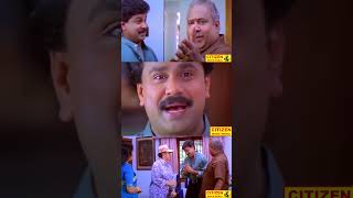 അങ്കിളിന് മൂത്തത് മോനാ? | Darling Darling Movie Shorts | ഡാർലിങ് ഡാർലിങ് | Dileep & Vineeth | Comedy