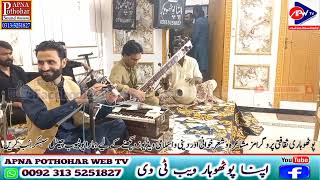 Saaz O Sotar |Ustad Zahid |Gujer Khan Program 2024 |Apna Pothohar sound