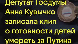 Путин#Дядя Вова!#Дети#Душевная песня