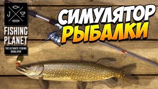 Fishing Planet|  Сент-Круа, Конкурс на КРЕДИТЫ  в описании под стримом.