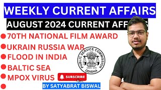 AUGUST 2024 WEEKLY CURRENT AFFAIRS IN ODIA, ଅଗଷ୍ଟ 2024 କରେଣ୍ଟ ଅଫେୟର୍ସ,OPSC OAS,OSSC CGL,ASO,RI