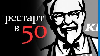 Как начать новую жизнь после 50?