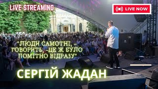 СЕРГІЙ ЖАДАН: вірші: "Люди самотні, - говорить, - це ж було помітно відразу". Книга «ПСАЛОМ АВІАЦІЇ»