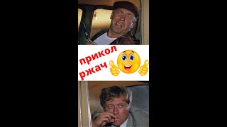 Приколы | Юмор | Ржач | Лучшие приколы до слез | #Shorts