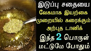 இடுப்பு சதையை விரைவில் காணாமல் போகவைக்கும் மேஜிக் | Side Belly Fat- Fast Result in 10days