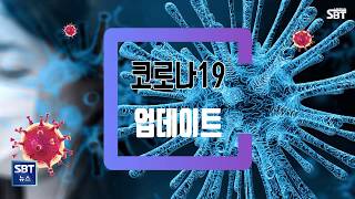 코로나19 업데이트 - 20200316#코로나19