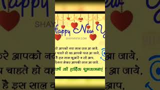 Happy new year 2023 #whatsappstatus #video #newyear2023 #shorts #trending #ytshorts #songedits #new💕