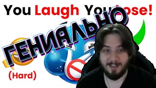 THERUDYGAMES СМОТРИТ | YOU LAUGH YOU BECOME HANDSOME MEMES. Руди, Ярос