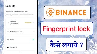 Binance par fingerprint lock kaise lagaye!! how to set fingerprint lock on Binance app!!