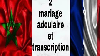 المرحلة II الزواج المختلط عقد الزواج  👰💍🤵 & la transcription