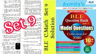 Class 8 Math Solution | Class 8 BLE Math Model Question Solution 2080