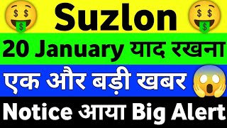 Suzlon Energy Share Latest News | Suzlon Energy Share News | Suzlon Energy Share Analysis | Stocks