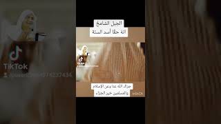 محبة الناس للشيخ عدنان العرعور