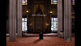 #hadeesmubarak Haqooq ul Ibad | Hadees e Mubarak Status Video