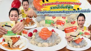 แซลมอนกุ้งสดหอยนางรมราดน้ำจิ้มซีฟู้ดทานคู่กับผักดองผสมส้มยูซุทานเพลินไม่มีเบื่อ