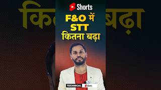 F&O में STT कितना बढ़ा #shorts #youtubeshorts #stockmarket #sharemarket #nifty #trading #banknifty