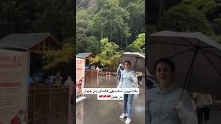 بلندترین آسانسور جهان در شهر Zhangjiajie در چین🇨🇳🇨🇳#چینگردی #عجیبترینها #چینگردی_با_مریم #short