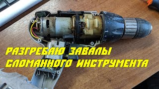 Завалы сломанного инструмента. Техничка #6