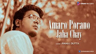 Amaro Porano Jaha Chay New Version | Rahul Dutta | Amaro Porano Jaha Chay Cover WhatsApp Status