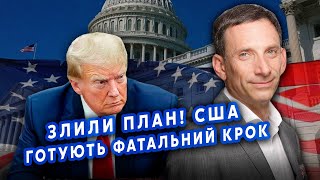 👊ПОРТНИКОВ: Началось! Трамп идет ВА-БАНК. Украине передадут ТОМАГАВКИ? Путина ПРИЖМУТ к СТЕНКЕ