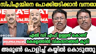 സഖാവ് ഇനി ചർച്ചയ്ക്ക് വരില്ല😂| Anil Kumar| Arun Kumar | Latest debate troll | Troll Malayalam