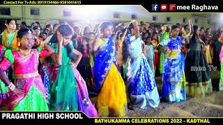 PRAGATHI HIGH SCHOOL BATHUKAMMA CELEBRATIONS 2022 || PART 03 || MEE RAGHAVA || MEE TV || MEE SONGS