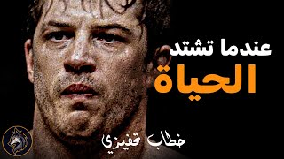 كيف تتخطى صعوبات الحياة وتبني قوتك الداخلية | أقوى فيديو تحفيزي 🔥 #تحفيز