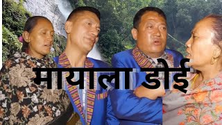 Tamang Selo Juhari`Mayala Doi`आतोआतो ङादा मायाला डोइ||प्रबल साइली र रामकाजिको सवालजवाफ ||