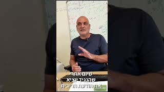 הנגיד עומד לפרסם הנחיות לגבי הריבית. מה עושים עם המידע הזה?