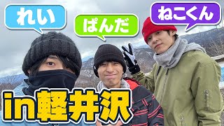 【実写】ねこくんたちと1泊２日のスノボー旅行に行ったら楽しすぎたw w w