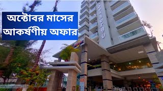 অক্টোবর মাসের আকর্ষণীয় অফার - neeshorgo hotel room price -Every month update price hotel and resort