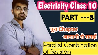 PARALLEL COMBINATION OF RESISTOR #CLASS10,ELECTRICITY/#CHAPTER12,NCERT, CBSE BOARD, SCIENCE CLASS 10