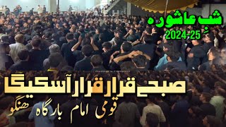 Sabe Qarar Qadar Askegaa Khyali Akhbar Rawan Dy || Shabe Ashura Qomi Imam Bargha Hangu