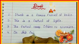 Essay On Diwali || 10 Lines Essay On Diwali ||