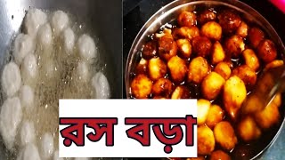 বাঙালির আবেগ: রসে টইটম্বুর তুলোর মতো নরম জিভে জল আনা এই পিঠে# makarsankrantispecial #shorts