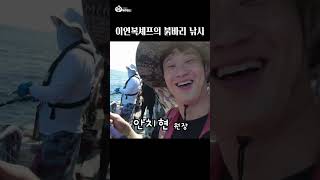 이연복셰프의 붉바리 낚시 #shorts #여수 #낚시 #이연복