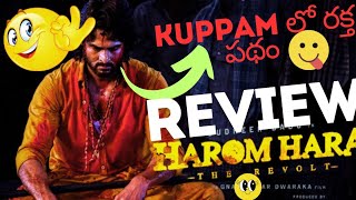 Haromhara Review | Sudheer Babu | Movie Telugu Reviews