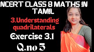 NCERT CLASS 8 MATHS CHAPTER 3 EXERCISE 3.1 QUESTION NO 5 IN TAMIL