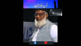 Dr Israr Ahmad Good news 😍 | अच्छी खबर | خوشخبری