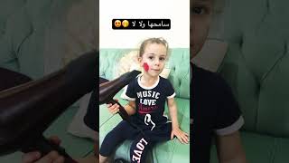 سامحها  ولا لا كتبولي بالتعليقات 🤭♥️#subscribe #وصلونا #إضافة #اكسبلور_فولو_ضيفوني