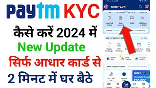 Paytm kyc Kaise Kare | how to complete Paytm KYC at home | Paytm KYC kaise karen Aadhar Card se