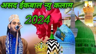 असद ईकबाल न्यु कलाम ||New naat asad iqbal kalkattabi || 2024 ka superhit kalam