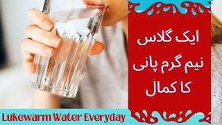 Benefits of drinking warm water | گرم پانی پینے کے فائدے | Garam pani peene k fayde