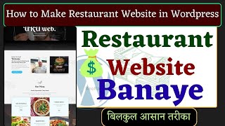 How to Create Restaurant Website in 2024 | How to Make a FREE Restaurant Website in Wordpress