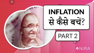 INFLATION se kaise bachein? EXPLAINED!