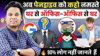 OMG 🔥 Best Trick To Use Google Drive Offline | Google Drive For Desktop | Google Drive Tips