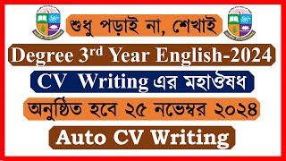 Writing Class-29। CV Writing Degree 3rd Year English Suggestion 2024