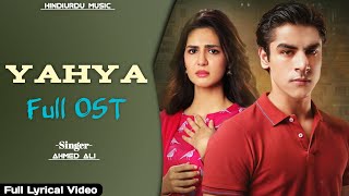 Yahya OST - Mujhe Lamhon Mein Jina Sikha Do Full Song | Madiha Imam & Khushhal Khan New Drama OST