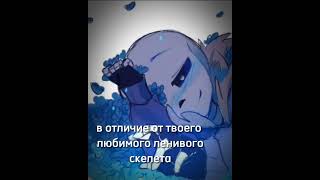 sans edit дружище,послушай