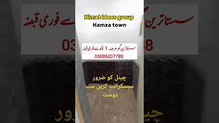 3 مرلہ سستا گھر و بھی خوبصورت سوسائٹی میں 03006207788 رجسٹری انتقال والا سستا گھر low price House